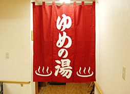 お風呂